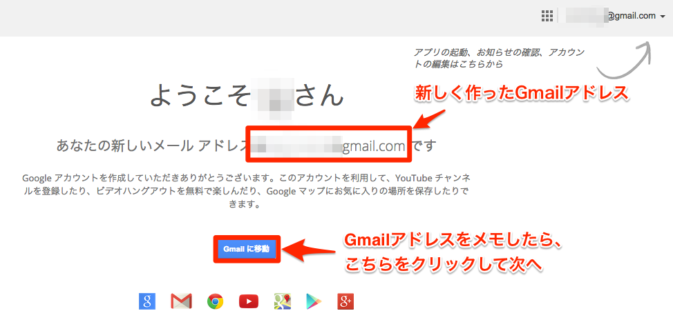 Gmail取得方法