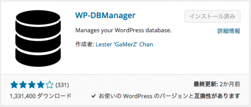 WPDBManager-02